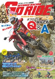 GoRIDE　Vol.15