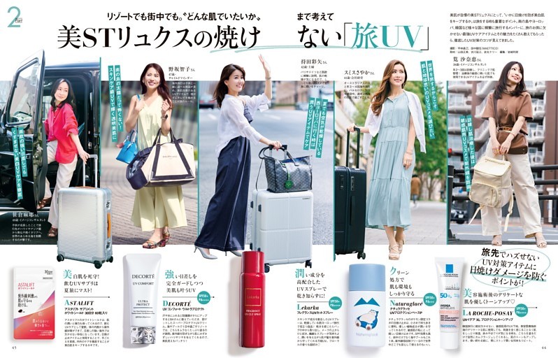 Part2 美STリュクスの焼けない「旅UV」