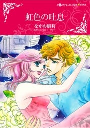 ハーレクインコミックス セット　2025年 vol.1614