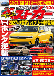 ベストカー 2025年1/26〜2025年12/26￼ 2652548_n.jpg