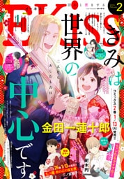 ＥＫｉｓｓ 2026年2月号 [2025年12月25日発売]