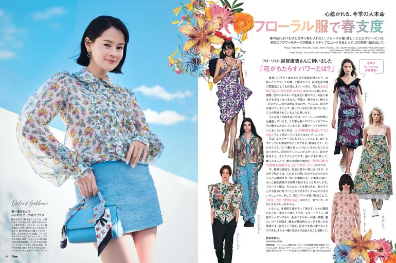 フローラル服で春支度