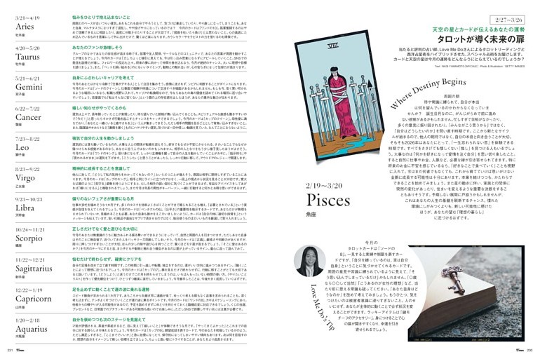 Love Me Doのタロットが導く未来の扉
