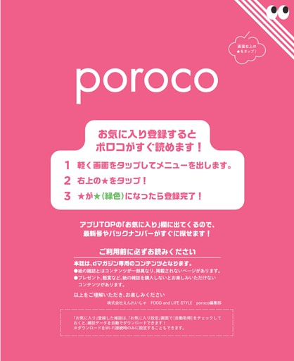 新千歳空港ソフト・アイスクリーム総選挙2025　結果発表