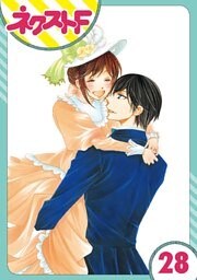 【単話売】暴君ヴァーデルの花嫁 初夜編 28話