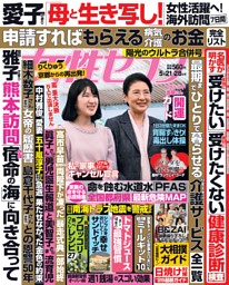 週プレ 2025年7月14日号No.28 | dマガジンなら人気雑誌が読み放題！