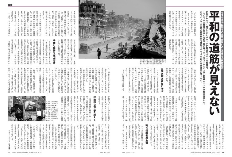 ガザ停戦も平和の道筋が見えない