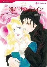 ハーレクインコミックス セット　2026年 vol.1167