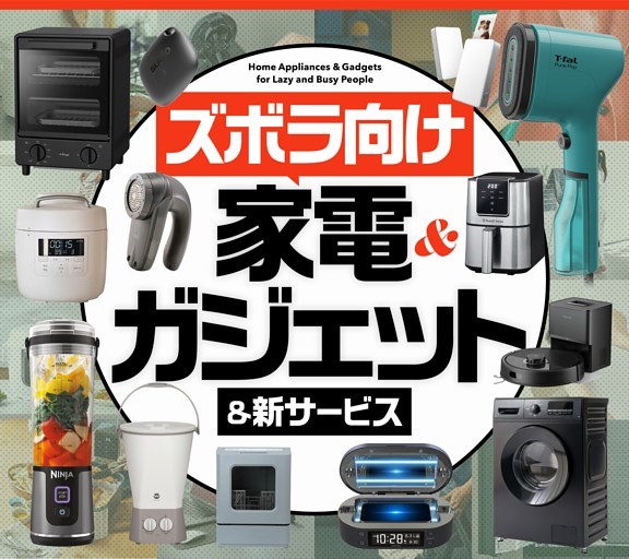 阿部亮平「Snow Man 阿部亮平研究室」 (SODA) | dマガジン