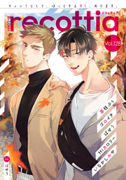 【電子版】B’s-LOVEY recottia Vol.128