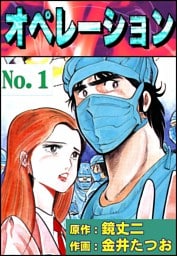 オペレーション　（1）