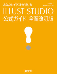 物理表現のイラスト描画 電子書籍 コミック 小説 実用書 なら ドコモのdブック