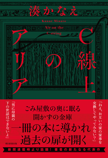 Ｃ線上のアリア