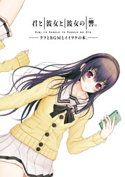 すーぱーぽちゃ子 10th Anniversary Book （ニトロオリジン 他