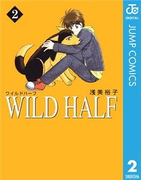 WILD HALF 2