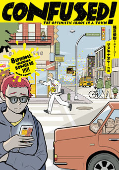 CONFUSED！