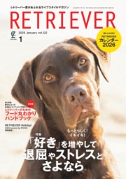 いぬのきもち 2025年11月号 | dマガジンなら人気雑誌が読み放題！