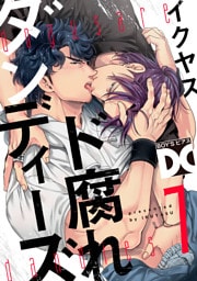 ド腐れダンディーズ【バラ売り】 7