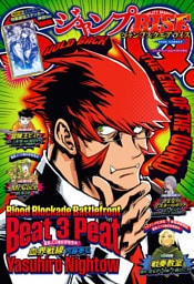 ジャンプSQ. RISE 2026 SUMMER