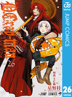 D Gray Man 2 電子書籍 コミック 小説 実用書 なら ドコモのdブック