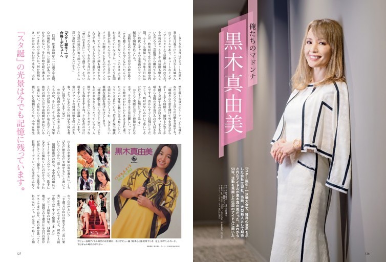 週刊小説 昭和50年 5月2日号 表紙 黒木真由美 実業之日本社 Amazon.co.jp: 週刊小説 昭和50年 5月2日号 表紙 黒木真由美