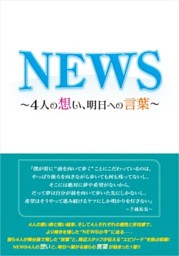 V6 ラストメッセージ 電子書籍 コミック 小説 実用書 なら ドコモのdブック