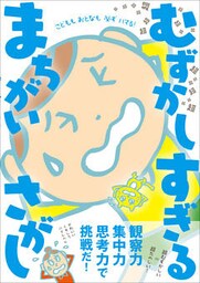 超超超超超超超超超超超超超超超超超超 むずかしすぎる まちがいさがし