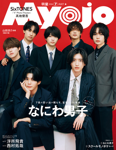 Myojo