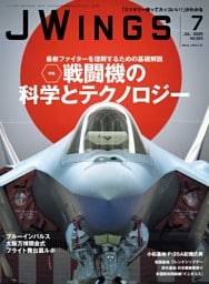 J Wings（ジェイウイング）2025年7月号