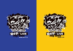 『ヒプノシスマイク -Division Rap Battle-』Rule the Stage《Rep LIVE side M.T.C》&《Rep LIVE side F.P》パンフレット【電子版】