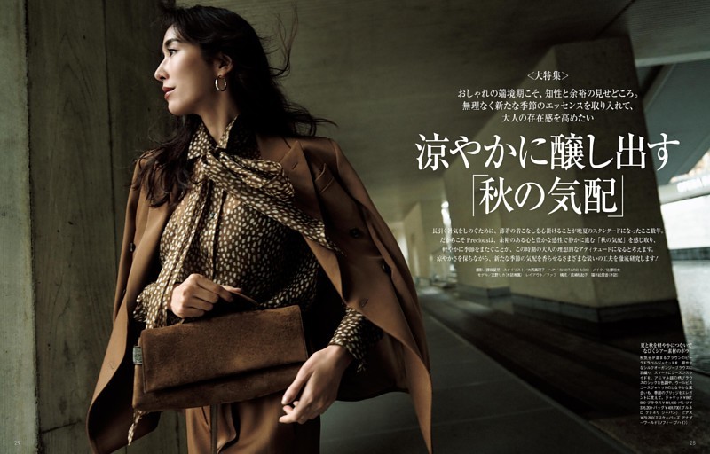 町田啓太〝不格好〟 (女性セブン) | dマガジン