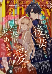 Berry’s Fantasy vol.84