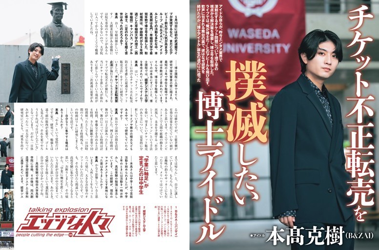 GIANNA＋ 駒木根葵汰 新原泰佑 25時、赤坂で headline_L.jpeg