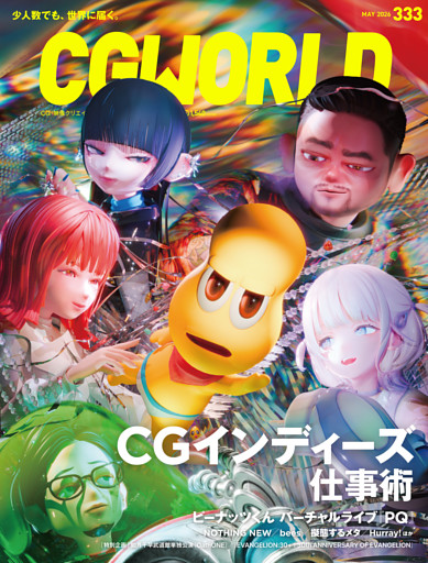 CGWORLD
