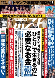 ⭕️超美品⭕️５０冊　まとめて週間ポスト　2024年〜 61OBgFWlmML.jpg