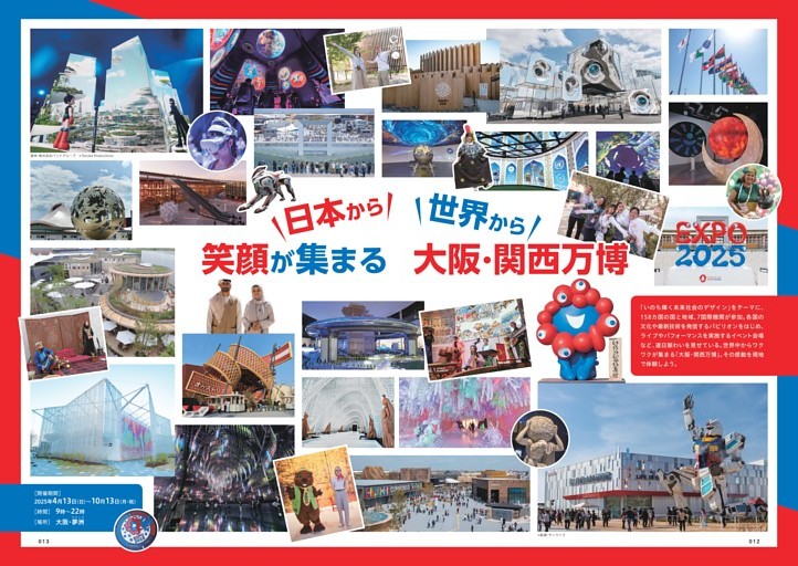 大阪・関西万博のシンボル　大屋根リング