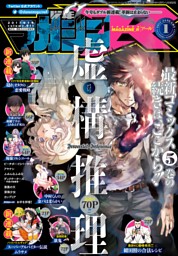 少年マガジンr 2ページ目 電子書籍 コミック 小説 実用書 なら ドコモのdブック
