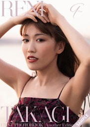 高城れに1st写真集「9‑Kaw‑Another Edition」