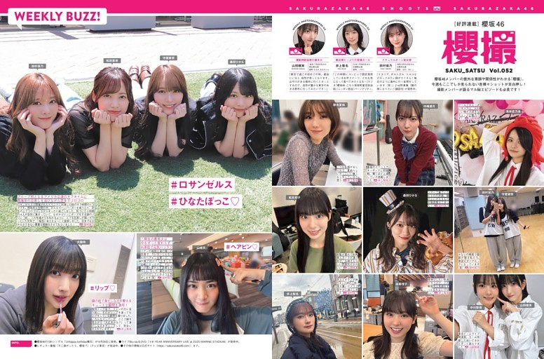 櫻撮 SAKU_SATSU