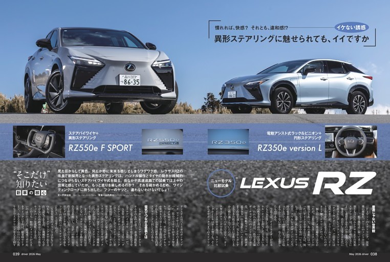 レクサスRZ