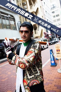 月刊 内田章文×末光美幸 vol.01