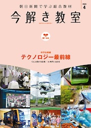 今解き教室 2020年4月号［L1基礎］