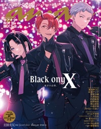 anan(アンアン) 2026年 5月20日号 No.2495増刊　スペシャルエディション[美脚美尻2026]