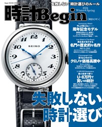 モード・オプティーク Vol.57 | dマガジンなら人気雑誌が読み放題！