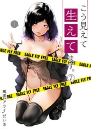 こう見えて生えてます。(7)