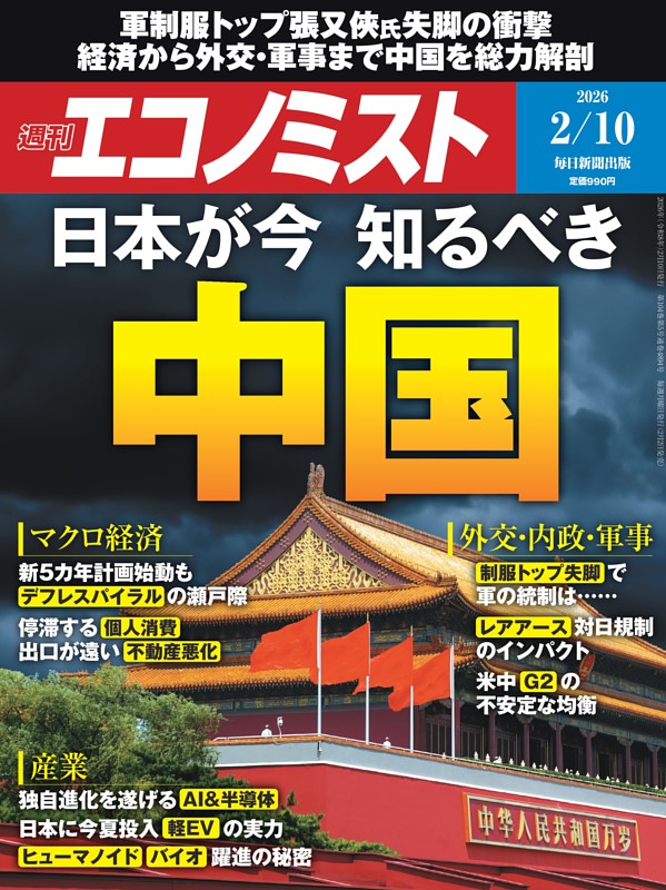 週刊エコノミストの最新号 | dマガジンなら2,400誌以上の人気雑誌が