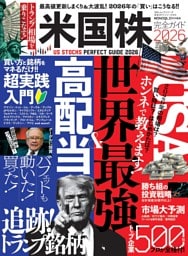 米国株完全ガイド2026