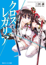 無名の最強魔法師 電子書籍 コミック 小説 実用書 なら ドコモのdブック