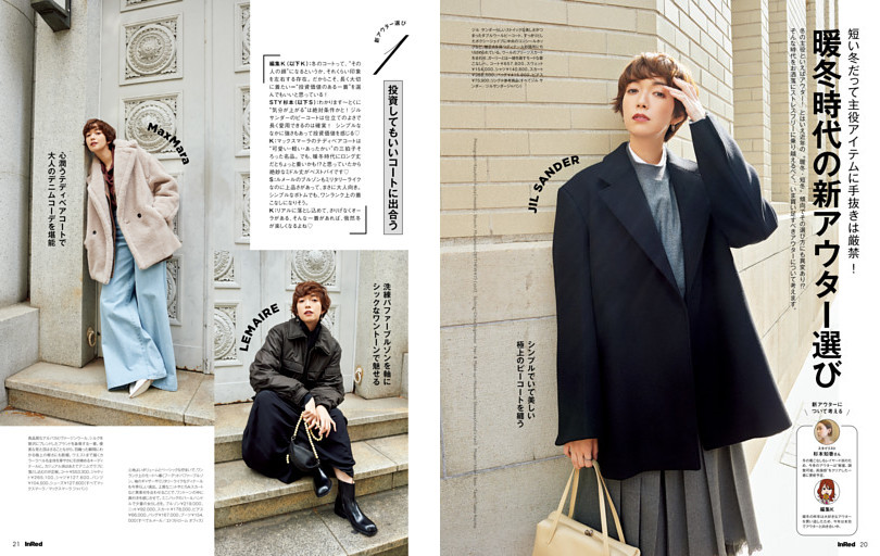 短い冬だって主役アイテムに手抜きは厳禁！　暖冬時代の新アウター選び