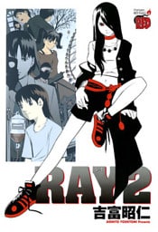 ＲＡＹ－レイ－（2）